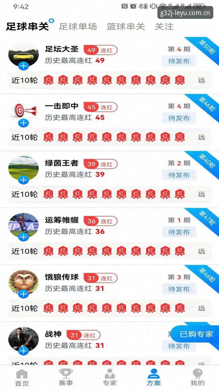 乐鱼官网CN登录入口怎么下载 乐鱼体育平台G32J版下载使用教程:从安装到足球数据查看