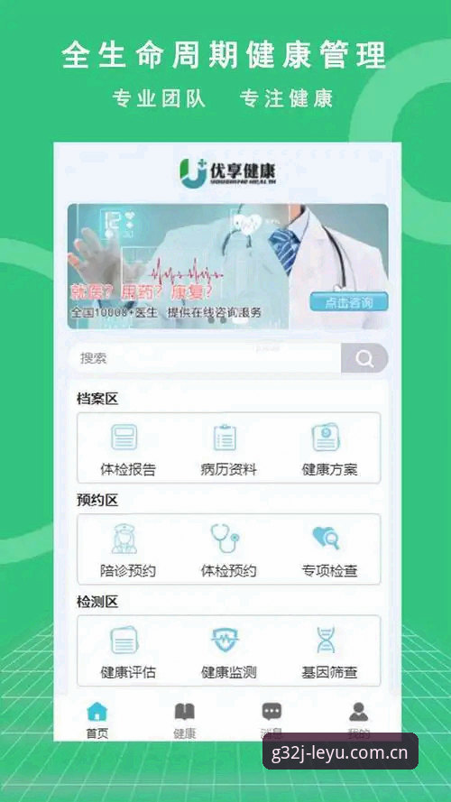 乐鱼体育平台G32J版官方标识页手机版使用教程：从找入口到看数据，一篇讲透